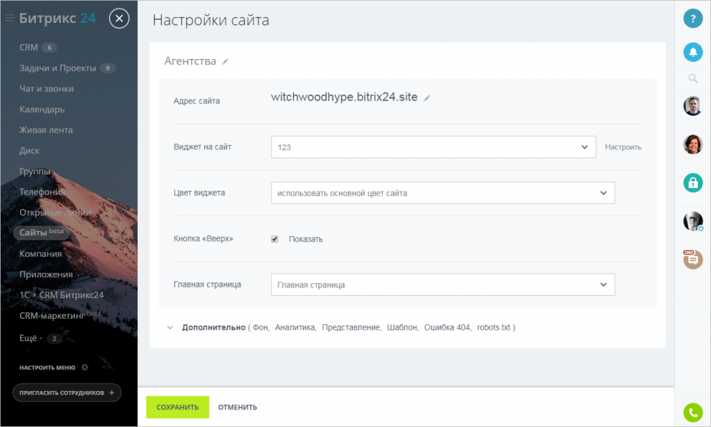Bitrix24 контакты в android фильтр новости битрикс